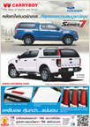 Download ford ranger brochure #10